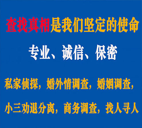 关于新郑智探调查事务所